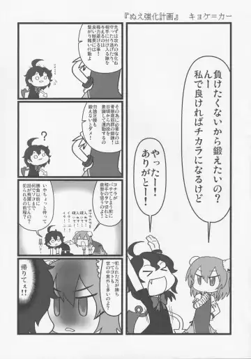 NueH Kei Kyouiku Fhentai - Page 99