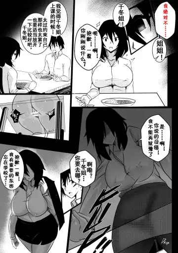 [Merkonig] B-Trayal 25 Fhentai - Page 10