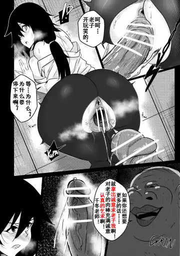 [Merkonig] B-Trayal 25 Fhentai - Page 9