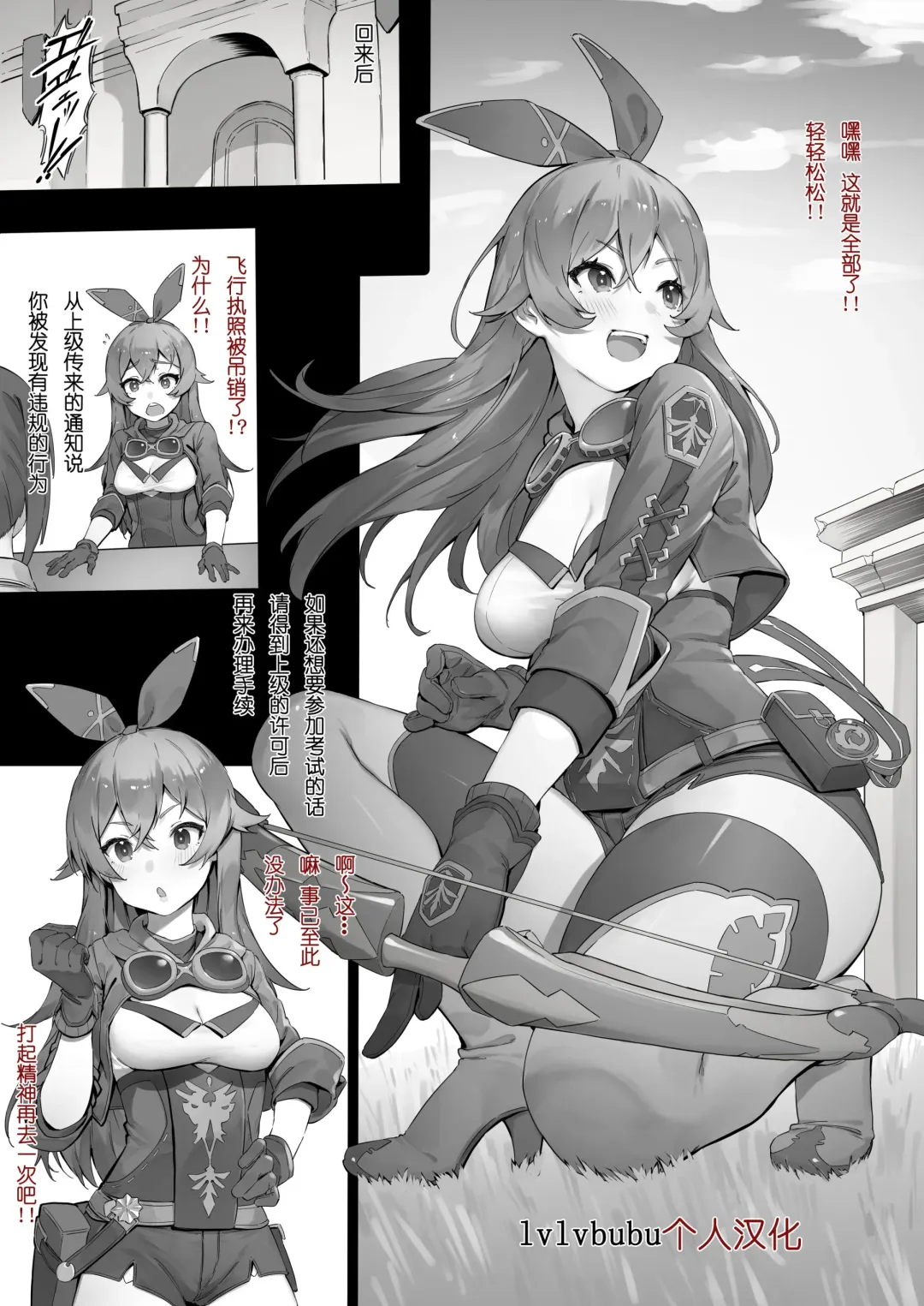 [Nigiri Usagi] Amber Fhentai - Page 1