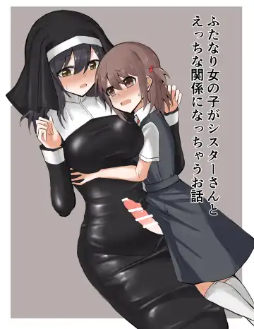 Read [Shimau Sorine] Futanari Onnanoko ga Sister-san to Ecchi na Kankei ni Nacchau Ohanashi - Fhentai