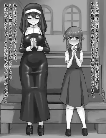 [Shimau Sorine] Futanari Onnanoko ga Sister-san to Ecchi na Kankei ni Nacchau Ohanashi Fhentai - Page 3