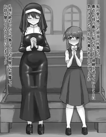 [Shimau Sorine] Futanari Onnanoko ga Sister-san to Ecchi na Kankei ni Nacchau Ohanashi Fhentai - Page 38