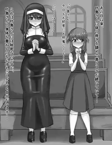 [Shimau Sorine] Futanari Onnanoko ga Sister-san to Ecchi na Kankei ni Nacchau Ohanashi Fhentai - Page 69