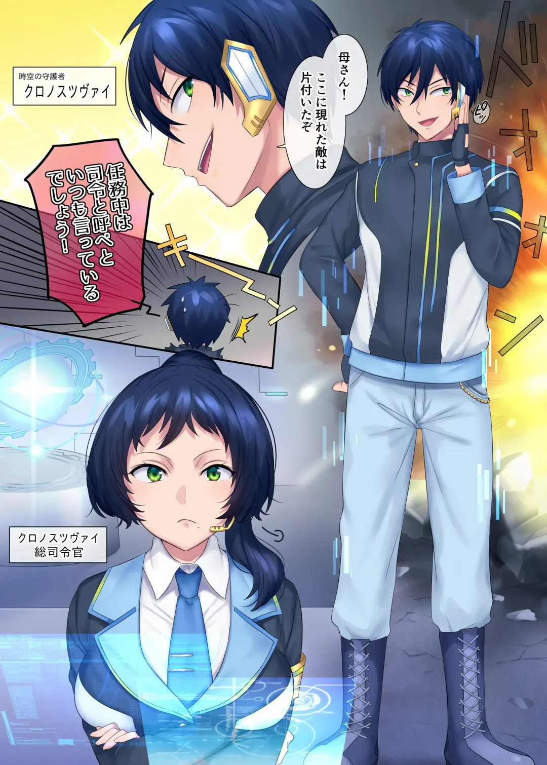 [Hiiragi Popura - Kikomuhito] Hero TS Kako Kaihen ~Anata wa Zako Sentouin no Ko Datta yo ne~ Fhentai - Page 3