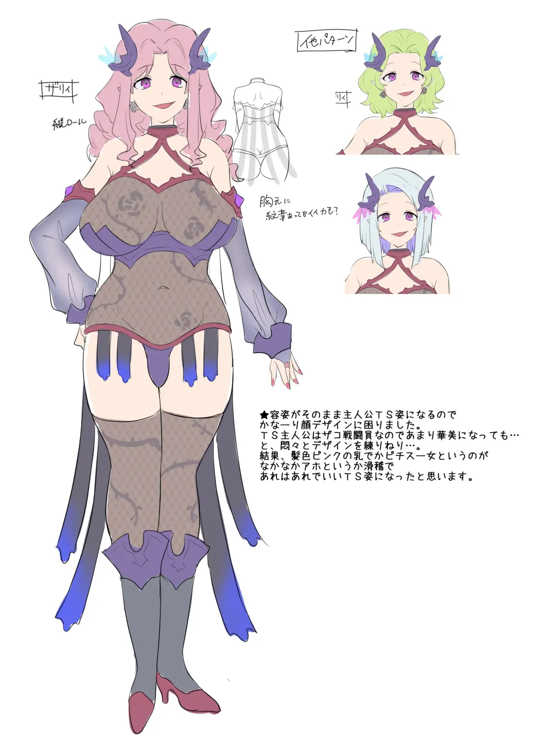 [Hiiragi Popura - Kikomuhito] Hero TS Kako Kaihen ~Anata wa Zako Sentouin no Ko Datta yo ne~ Fhentai - Page 35