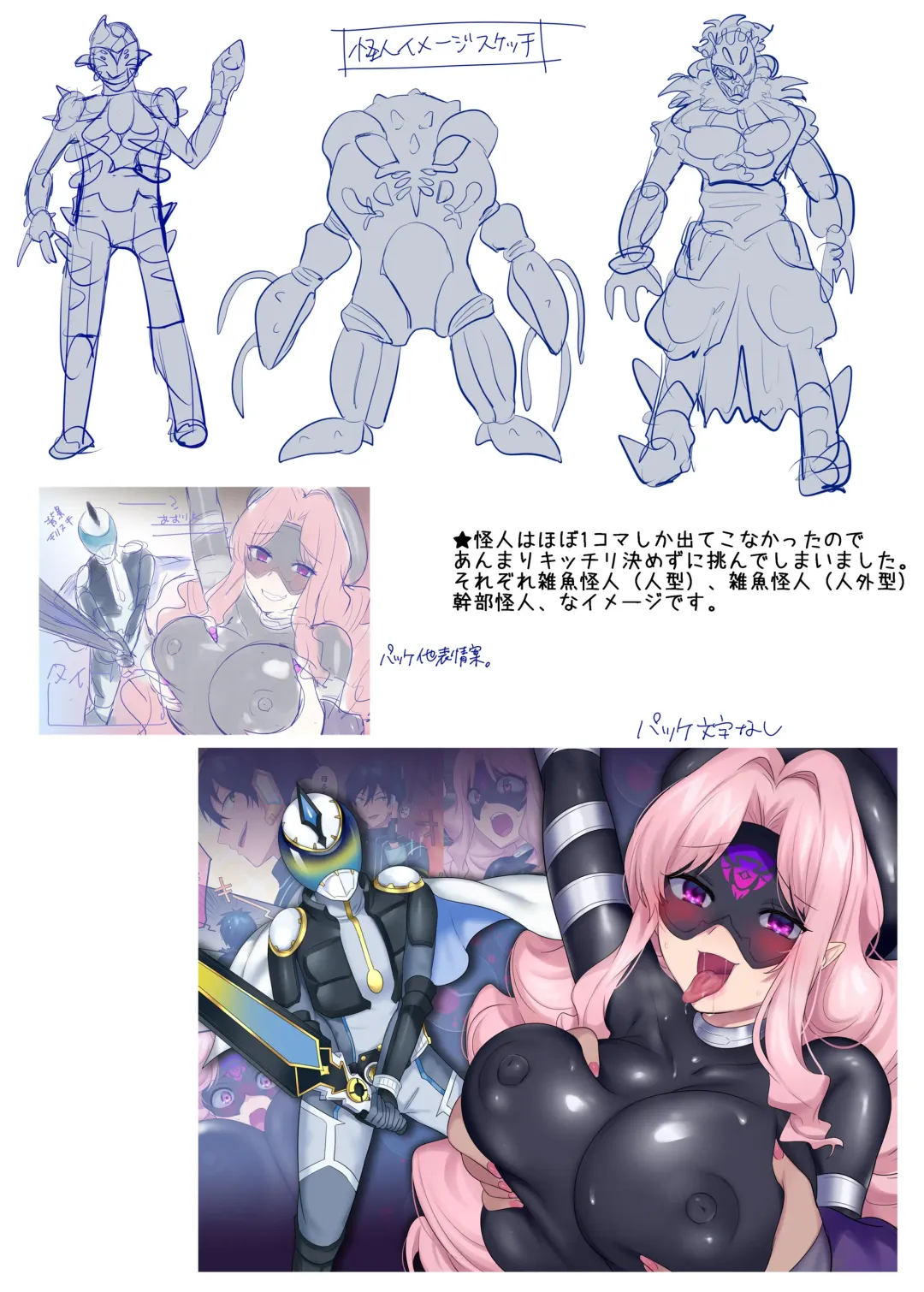 [Hiiragi Popura - Kikomuhito] Hero TS Kako Kaihen ~Anata wa Zako Sentouin no Ko Datta yo ne~ Fhentai - Page 40