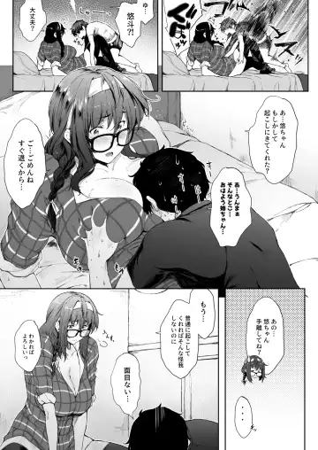 [Barlun] Babaa no Inu Ma ni Nee-chan to Fhentai - Page 5