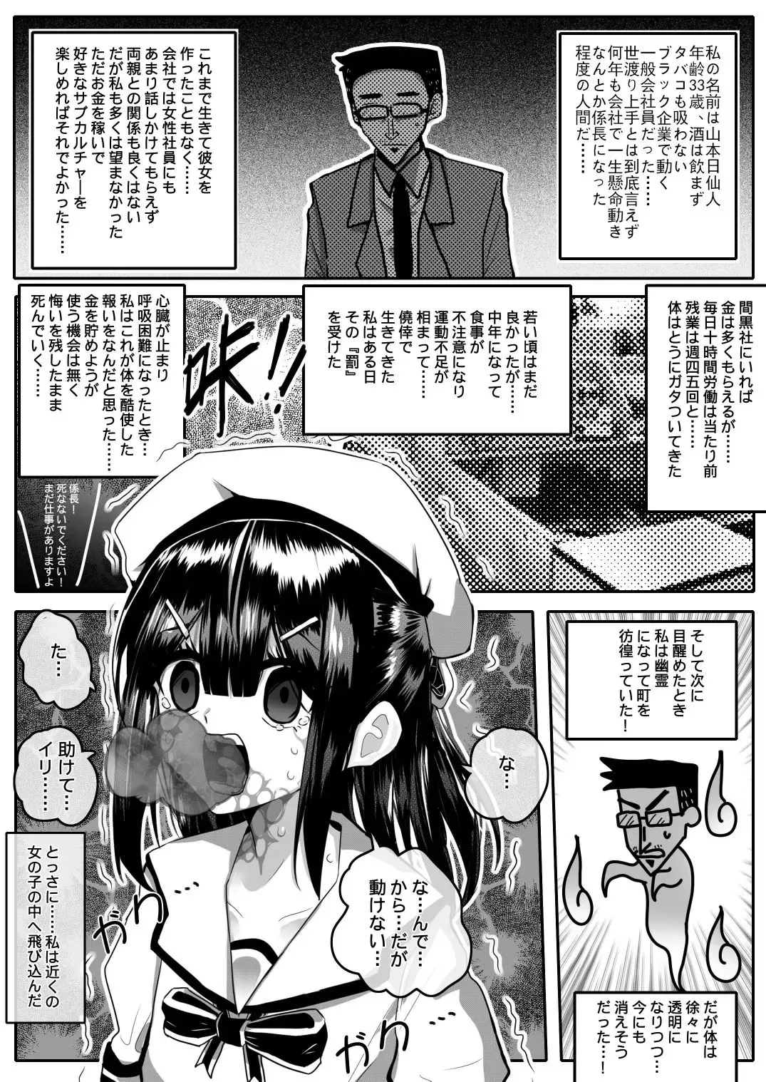 ［日本語版］私、、おかしくなっちゃった？ Fhentai - Page 3