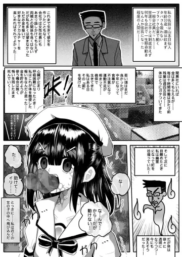 ［日本語版］私、、おかしくなっちゃった？ Fhentai - Page 3