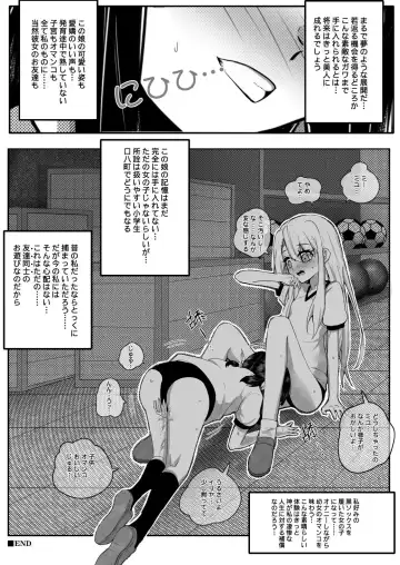 ［日本語版］私、、おかしくなっちゃった？ Fhentai - Page 5