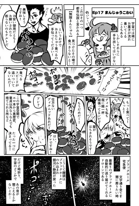 [Galileo Galibo] Ginga no appalation - galaxy appalation Fhentai - Page 10