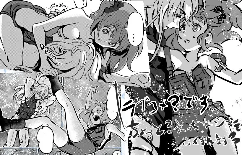 [Galileo Galibo] Ginga no appalation - galaxy appalation Fhentai - Page 13