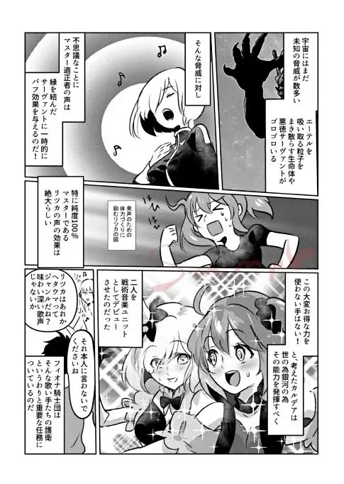 [Galileo Galibo] Ginga no appalation - galaxy appalation Fhentai - Page 5