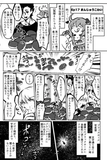 [Galileo Galibo] Ginga no appalation - galaxy appalation Fhentai - Page 10