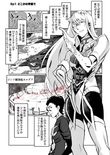 [Galileo Galibo] Ginga no appalation - galaxy appalation Fhentai - Page 3