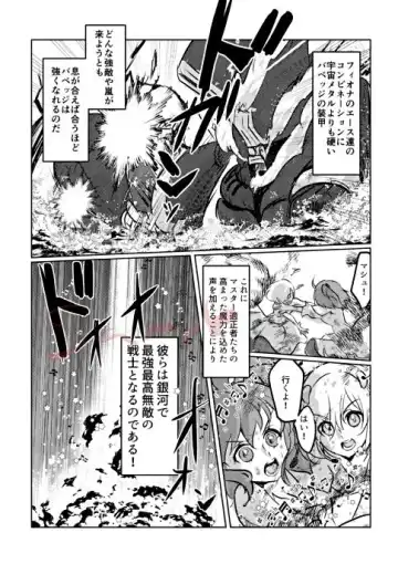 [Galileo Galibo] Ginga no appalation - galaxy appalation Fhentai - Page 8