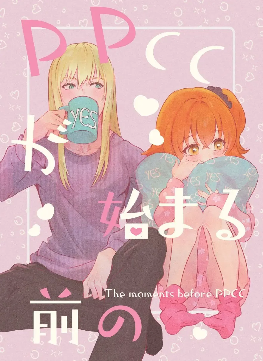 [Galileo Galibo] PPCC ga hajimaru mae no Fhentai - Page 1