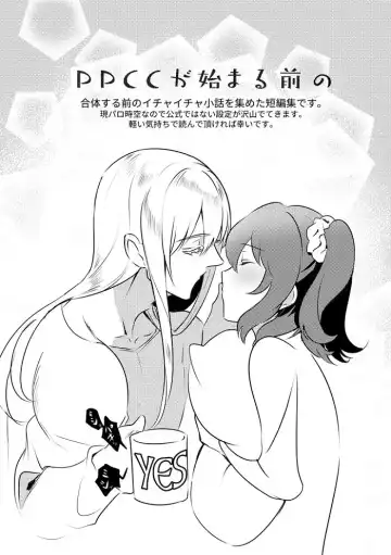 [Galileo Galibo] PPCC ga hajimaru mae no Fhentai - Page 2