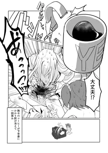 [Galileo Galibo] PPCC ga hajimaru mae no Fhentai - Page 3