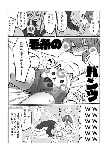 [Galileo Galibo] PPCC ga hajimaru mae no Fhentai - Page 4