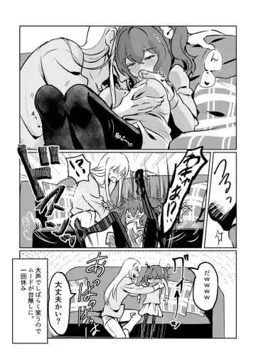 [Galileo Galibo] PPCC ga hajimaru mae no Fhentai - Page 5