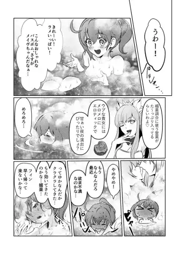 [Galileo Galibo] PPCC ga hajimaru mae no Fhentai - Page 6