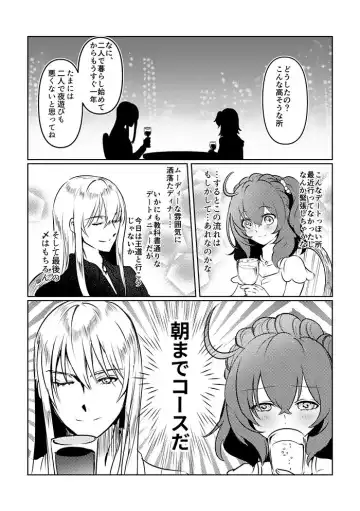 [Galileo Galibo] PPCC ga hajimaru mae no Fhentai - Page 7