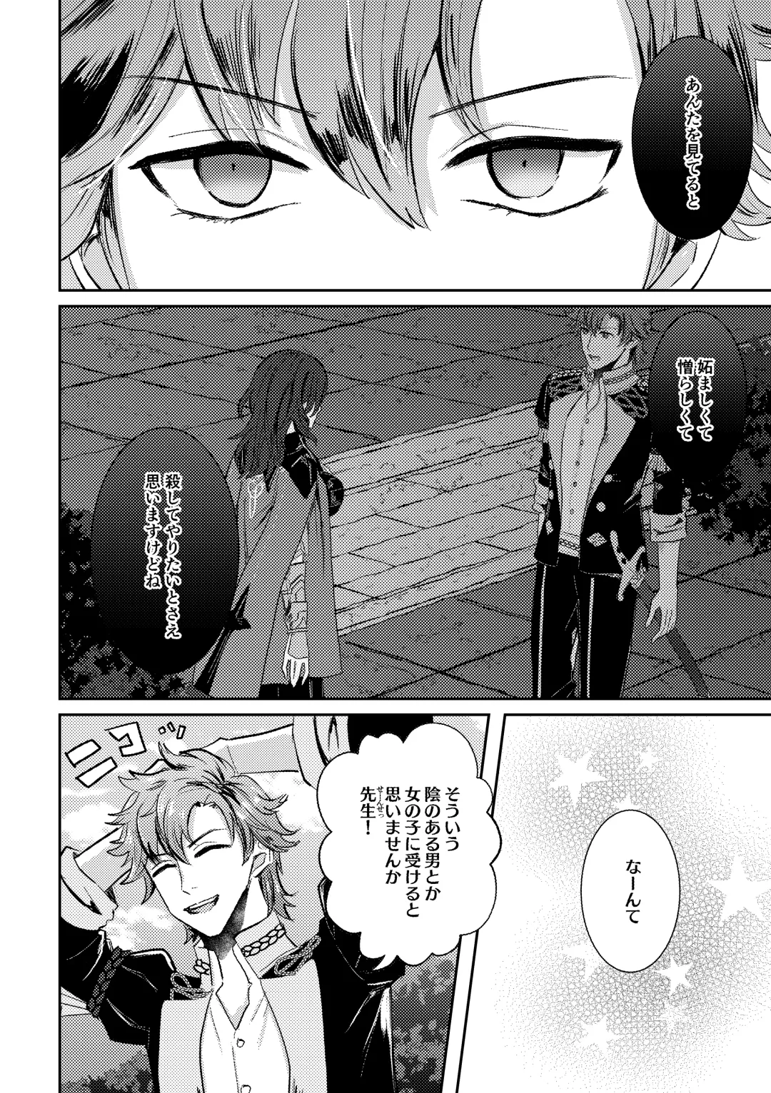 Koku hoko 9 shinkan sanpuru Fhentai - Page 12