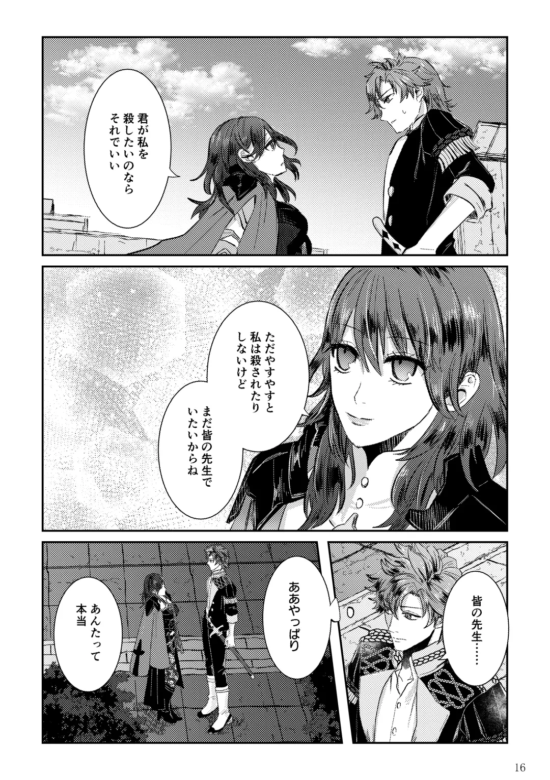 Koku hoko 9 shinkan sanpuru Fhentai - Page 16