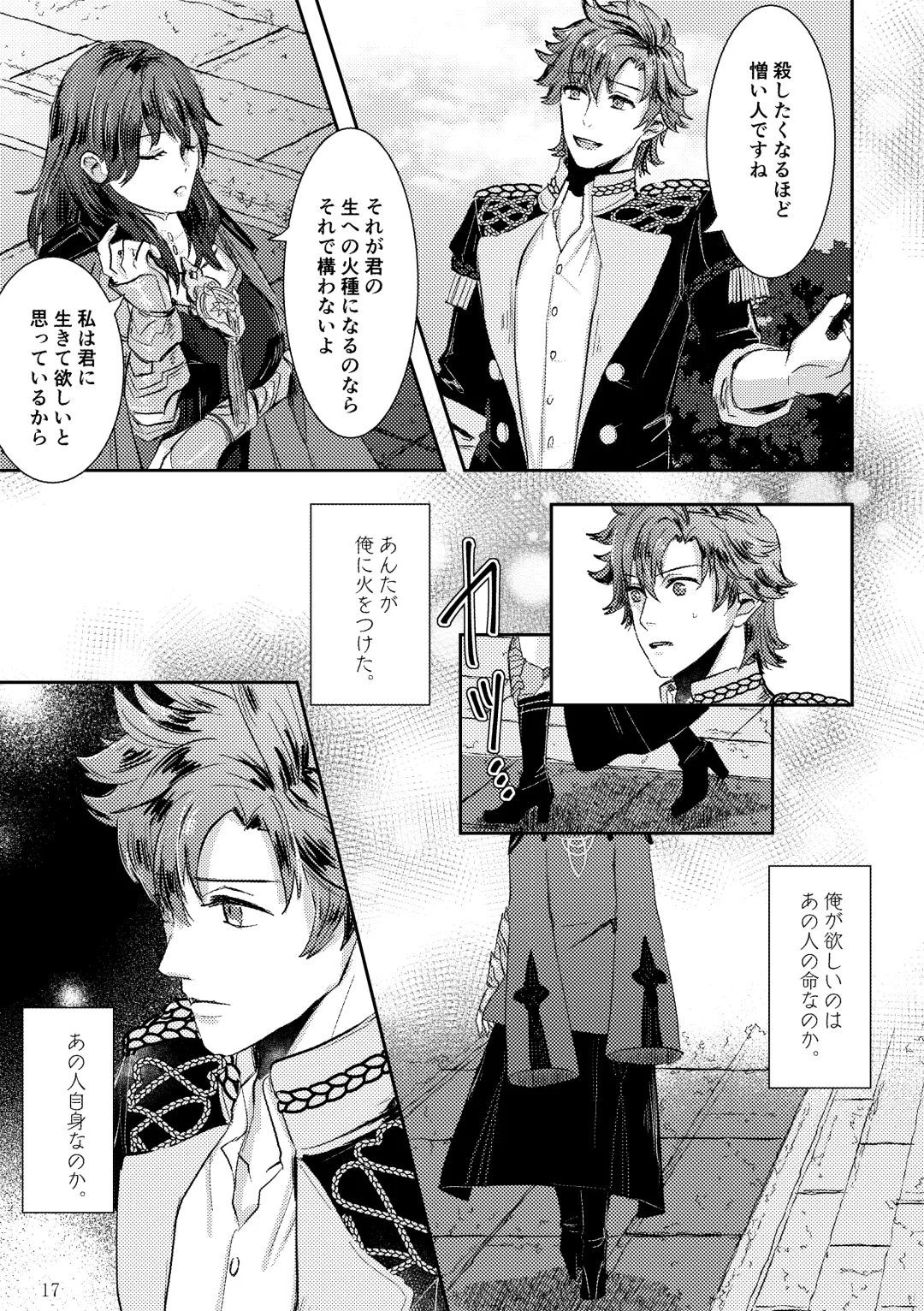 Koku hoko 9 shinkan sanpuru Fhentai - Page 17