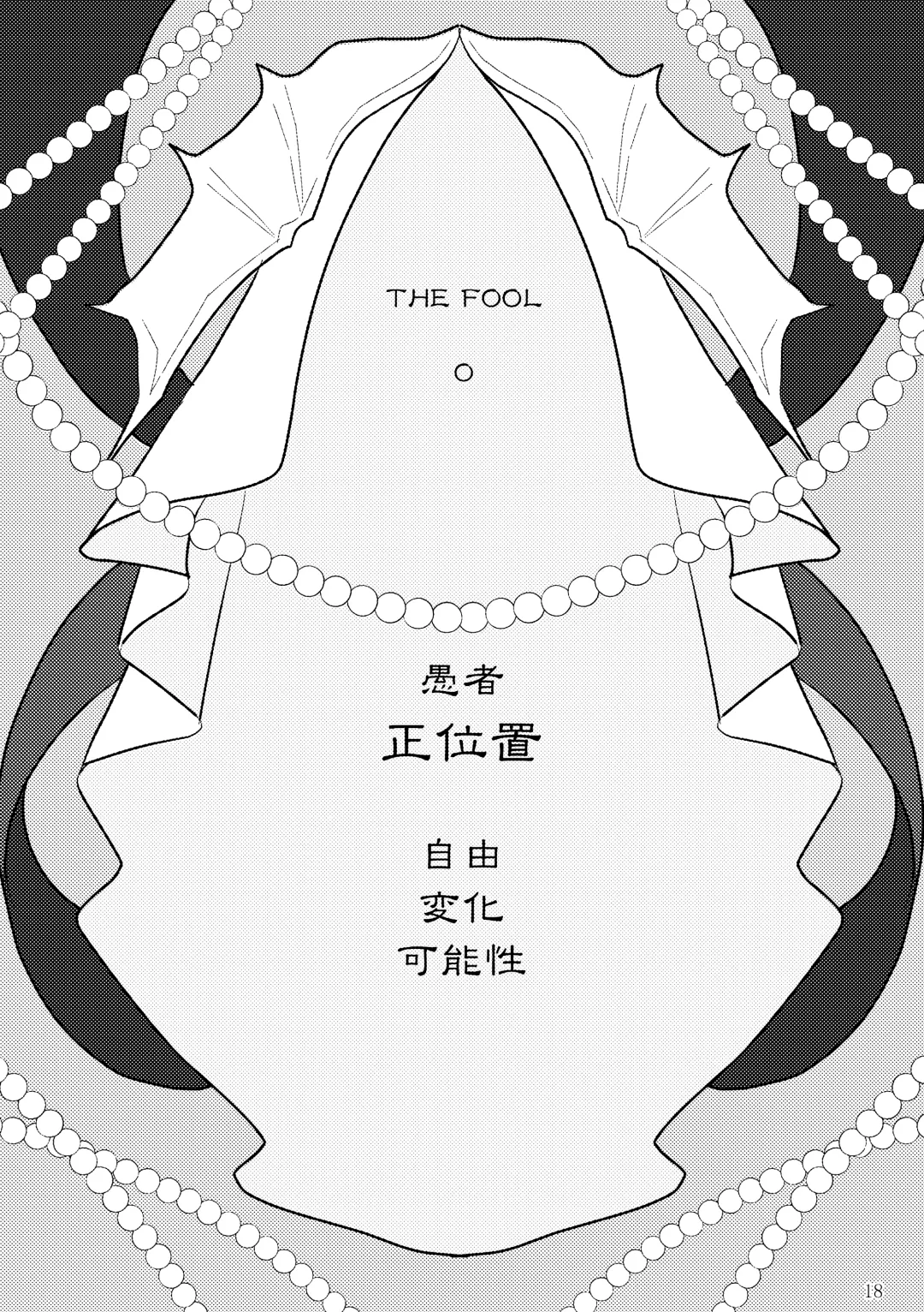 Koku hoko 9 shinkan sanpuru Fhentai - Page 18