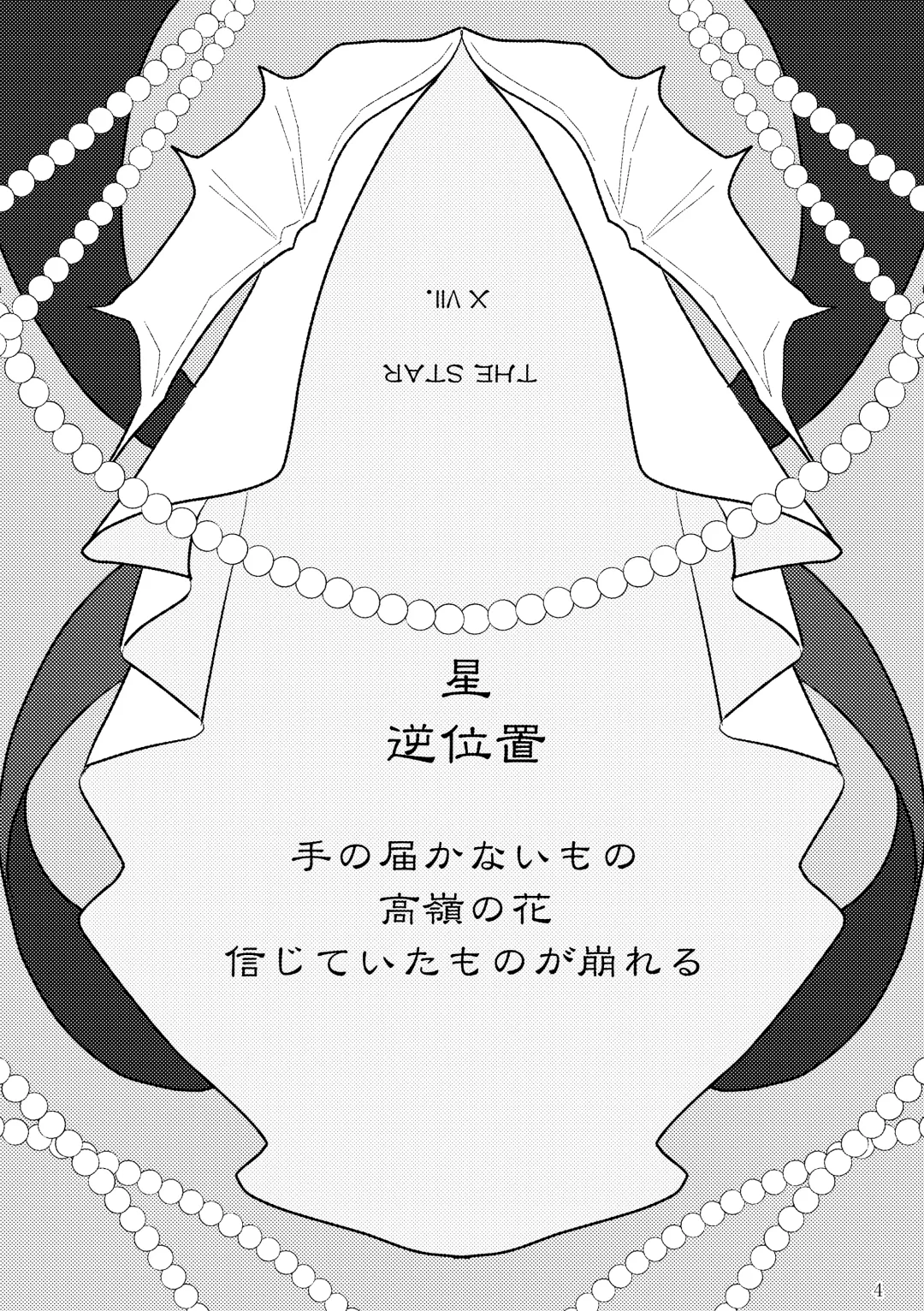 Koku hoko 9 shinkan sanpuru Fhentai - Page 4