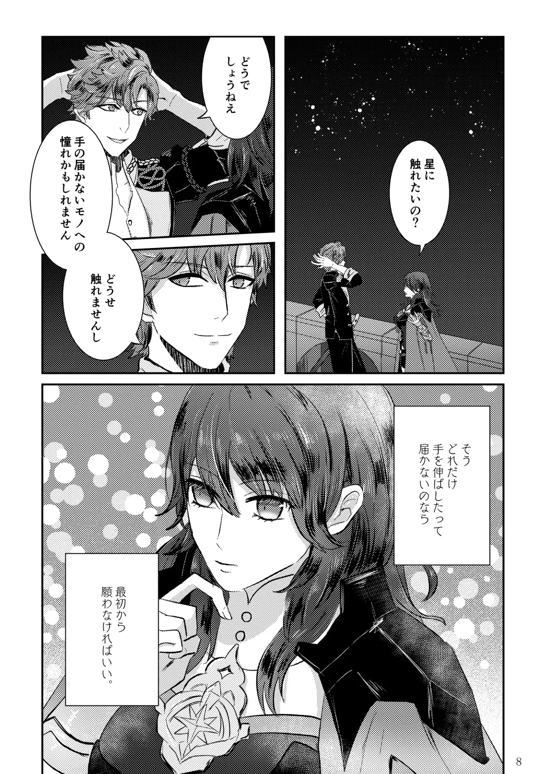 Koku hoko 9 shinkan sanpuru Fhentai - Page 8