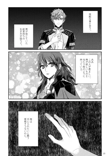 Koku hoko 9 shinkan sanpuru Fhentai - Page 10