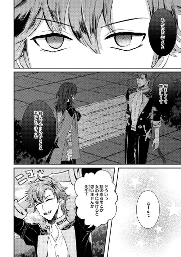 Koku hoko 9 shinkan sanpuru Fhentai - Page 12