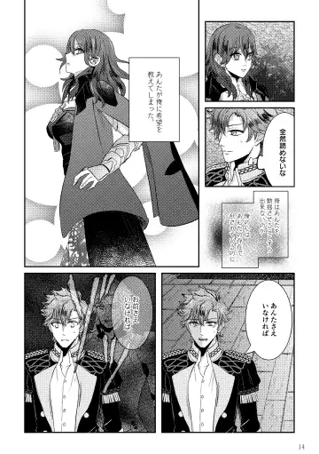 Koku hoko 9 shinkan sanpuru Fhentai - Page 14