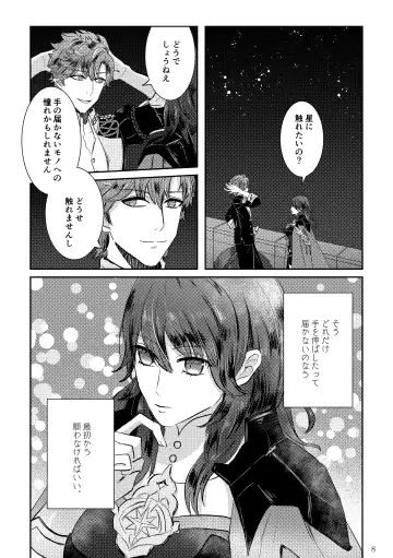 Koku hoko 9 shinkan sanpuru Fhentai - Page 8