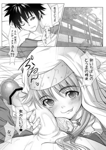 [Koume Satsuki] Toaru Nichijou no Make Love Fhentai - Page 2