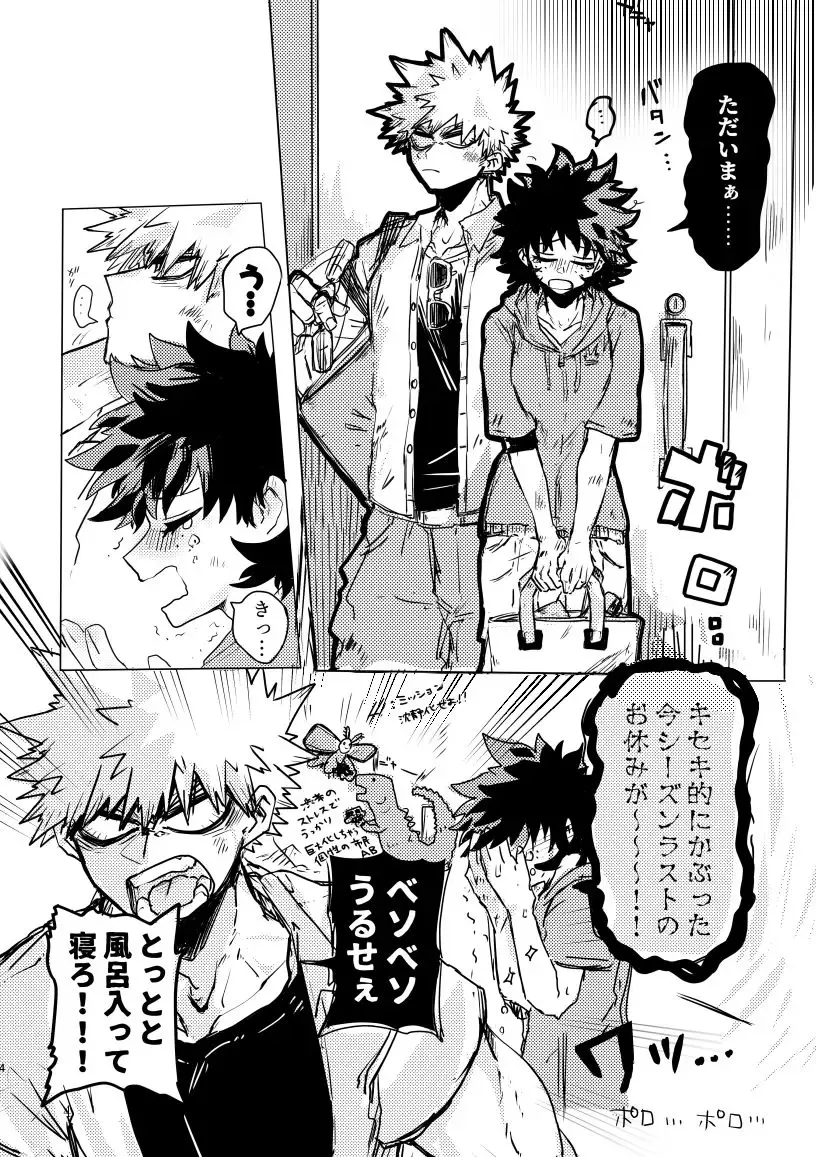 Oishī mu kosei (ningen) Dare ni mo mi rarete tamaru ka (Boku no Hero Academia)sample Fhentai - Page 2