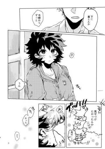 Oishī mu kosei (ningen) Dare ni mo mi rarete tamaru ka (Boku no Hero Academia)sample Fhentai - Page 4