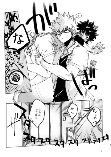 Oishī mu kosei (ningen) Dare ni mo mi rarete tamaru ka (Boku no Hero Academia)sample Fhentai - Page 5