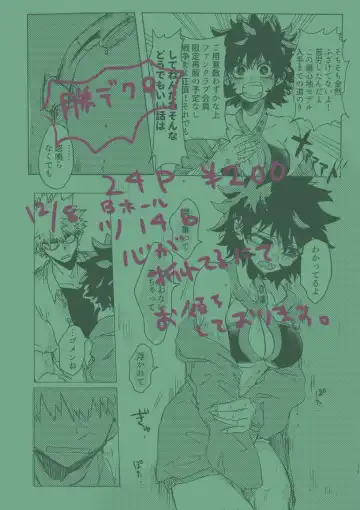 Oishī mu kosei (ningen) Dare ni mo mi rarete tamaru ka (Boku no Hero Academia)sample Fhentai - Page 8