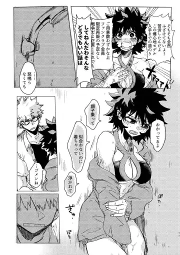 Oishī mu kosei (ningen) Dare ni mo mi rarete tamaru ka (Boku no Hero Academia)sample Fhentai - Page 9