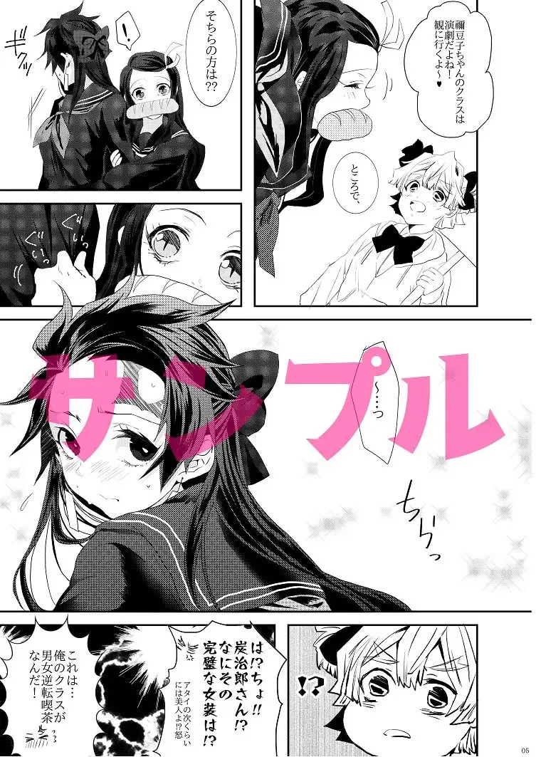 [Taiga Tora] Tanima no Himeyuri Fhentai - Page 4