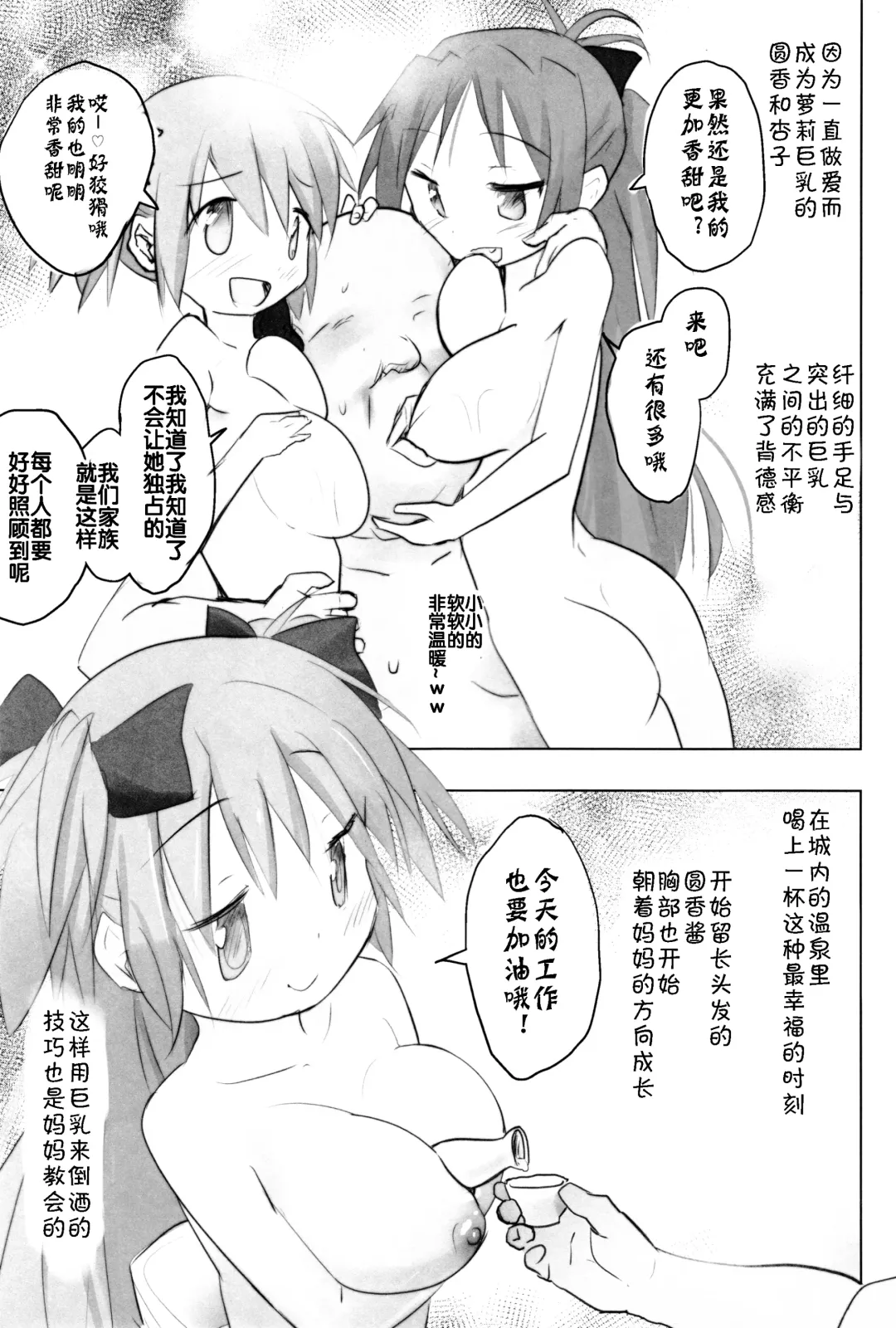 [Anshin Mama] Tono-sama ni Natta no de Mitakihara no Tame ni Kozukuri o Ganbaru Hon Fhentai - Page 17