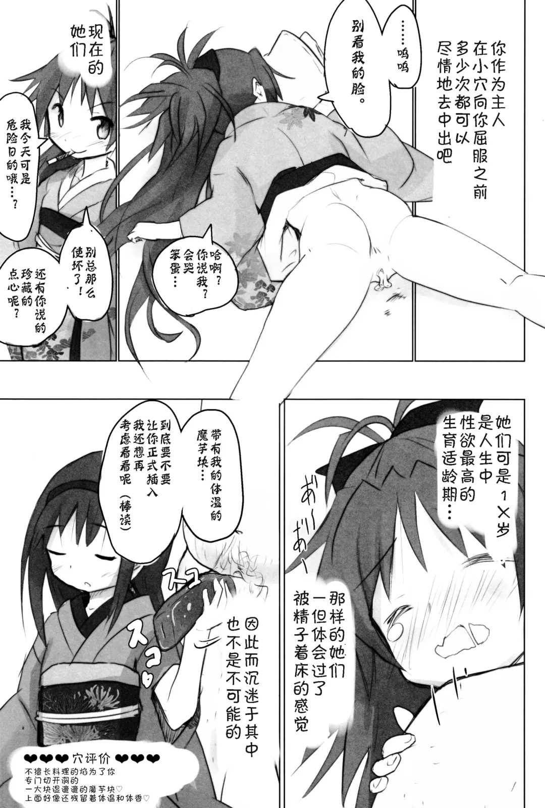 [Anshin Mama] Tono-sama ni Natta no de Mitakihara no Tame ni Kozukuri o Ganbaru Hon Fhentai - Page 9