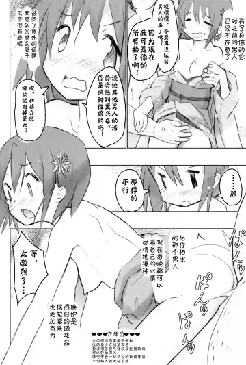 [Anshin Mama] Tono-sama ni Natta no de Mitakihara no Tame ni Kozukuri o Ganbaru Hon Fhentai - Page 10