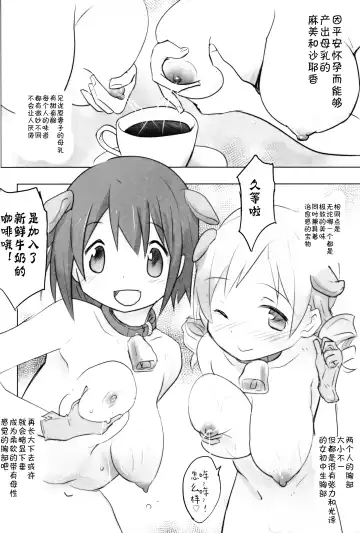 [Anshin Mama] Tono-sama ni Natta no de Mitakihara no Tame ni Kozukuri o Ganbaru Hon Fhentai - Page 16