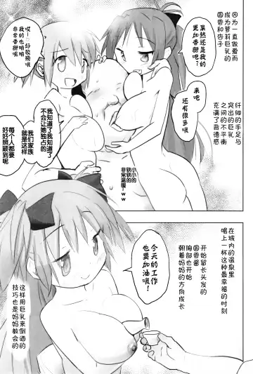 [Anshin Mama] Tono-sama ni Natta no de Mitakihara no Tame ni Kozukuri o Ganbaru Hon Fhentai - Page 17